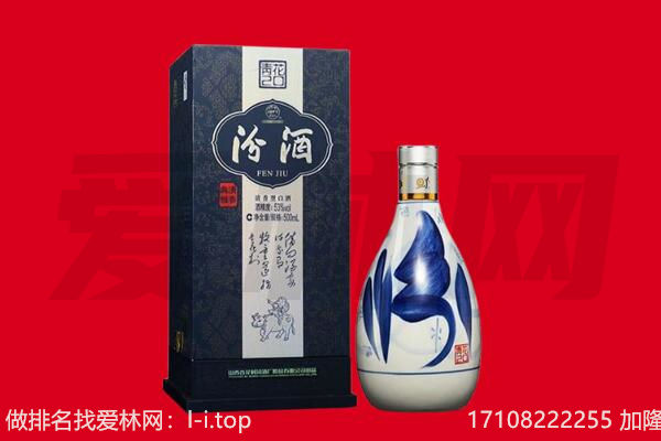 定边县回收汾酒.jpg