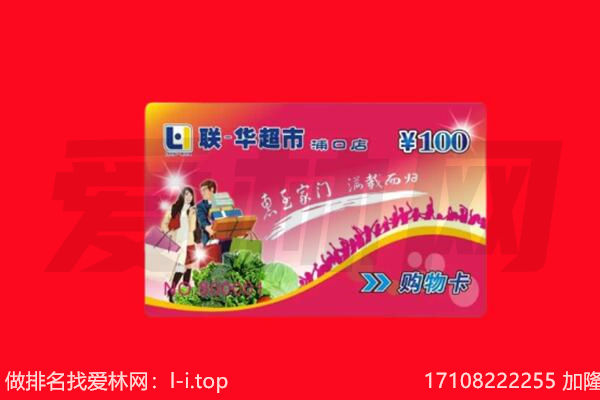 定边县购物卡回收.jpg
