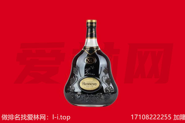 定边县回收轩尼诗.jpg